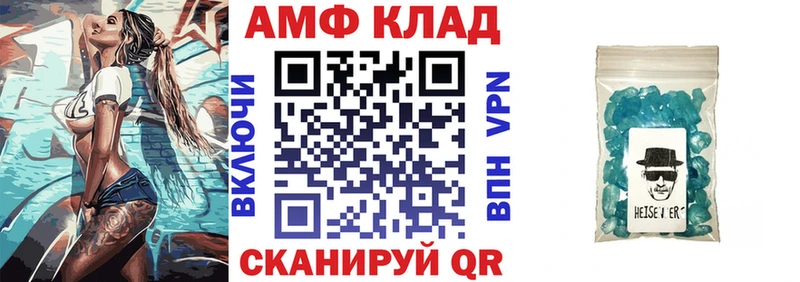 Amphetamine Розовый  Сосновоборск 