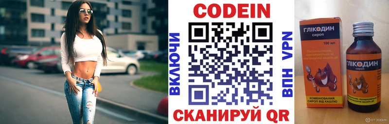 Кодеин Purple Drank  Сосновоборск 