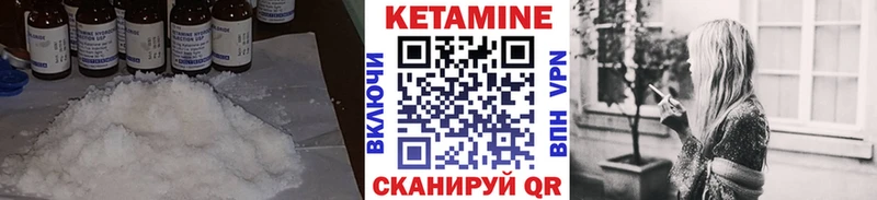 КЕТАМИН VHQ  Сосновоборск 
