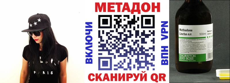 МЕТАДОН белоснежный  купить наркотики сайты  Сосновоборск 