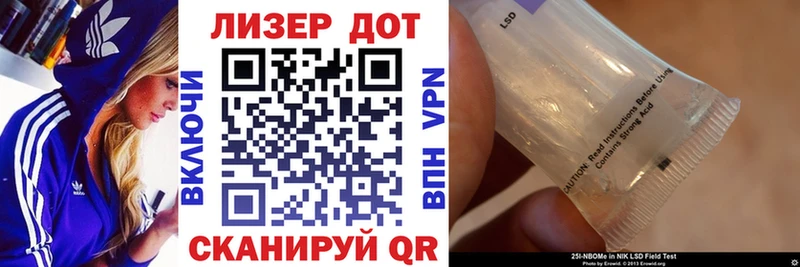 Марки 25I-NBOMe 1500мкг Сосновоборск