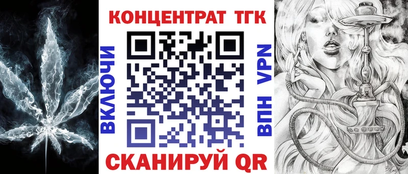 ТГК жижа  Сосновоборск 